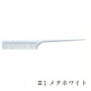 ニューデルリン リングコーム #1 メタホワイト(4)