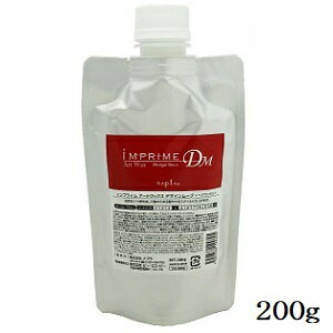 ナプラ インプライム アートワックス デザインムーブ 200g レフィル 詰替用