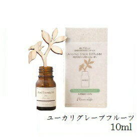 アロマスティック ディフューザー 10ml ユーカリグレープフルーツ