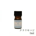 クイーンメリー オーガニックエッセンシャルオイル 5ml クラリセージ