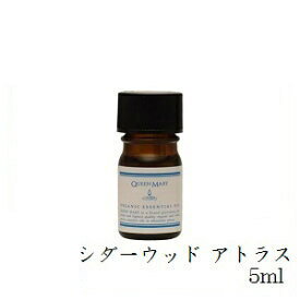 クイーンメリー オーガニックエッセンシャルオイル 5ml シダーウッド・アトラス