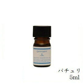 クイーンメリー オーガニックエッセンシャルオイル 5ml パチュリ