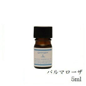 クイーンメリー オーガニックエッセンシャルオイル 5ml パルマローザ