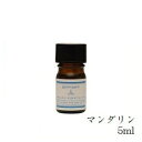 クイーンメリー オーガニックエッセンシャルオイル 5ml マンダリン