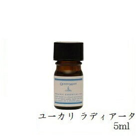 クイーンメリー オーガニックエッセンシャルオイル 5ml ユーカリ・ラディアータ