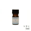 クイーンメリー オーガニックエッセンシャルオイル 5ml レモン