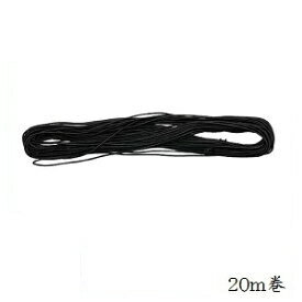 スズラン 黒ゴム ソフト 20m巻