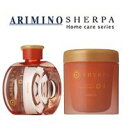 アリミノ　シェルパ ヘアケアシャンプー トリートメント D-1 セット 280ml+250g【送料無料】ARIMINO SHERPA