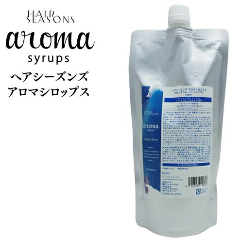 デミ ヘアシーズンズ アロマシロップス フローズンムーン シャンプー 450mL レフィル 詰め替え / DEMI HAIR SEASONS aroma syrups サロン専売品 ヘアケア ノンシリコン シリコンフリー 美容室 おすすめ品