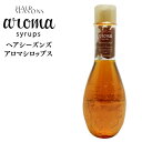 デミ ヘアシーズンズ アロマシロップス ヘヴンズバード シャンプー 250mL / DEMI HAIR SEASONS aroma syrups サロン専売品 ヘアケア ノンシリコン シリコンフリー 美容室 おすすめ品