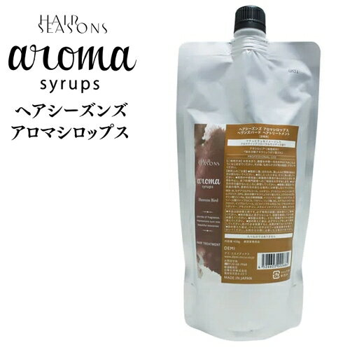 デミ ヘアシーズンズ アロマシロップス ヘヴンズバード トリートメント 450g レフィル 詰め替え / DEMI HAIR SEASONS aroma syrups サロン専売品 ヘアケア 合成着色料フリー 美容室 おすすめ品