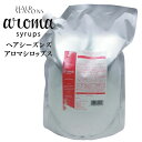 デミ ヘアシーズンズ アロマシロップス アイランドフラワー シャンプー 2000mL 業務用 レフィル 詰め替え / DEMI HAIR SEASONS aroma syrups サロン専売品 ヘアケア ノンシリコン シリコンフリー 美容室 おすすめ品