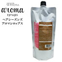 デミ ヘアシーズンズ アロマシロップス アイランドフラワー トリートメント 450g レフィル 詰め替え / DEMI HAIR SEASONS aroma syrups サロン専売品 ヘアケア 合成着色料フリー 美容室 おすすめ品