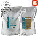 【業務用セット】デミ ヘアシーズンズ アロマシロップス ミステリアスウィンド シャンプー&トリートメント 2000mL リフィル + 2000g レフィル / DEMI HAIR SEASONS aroma syrups サロン専売品 ヘアケア ノンシリコン シリコンフリー 美容室 おすすめ品