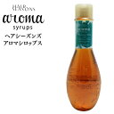 デミ ヘアシーズンズ アロマシロップス ミステリアスウィンド シャンプー 250mL / DEMI HAIR SEASONS aroma syrups サロン専売品 ヘアケア ノンシリコン シリコンフリー 美容室 おすすめ品