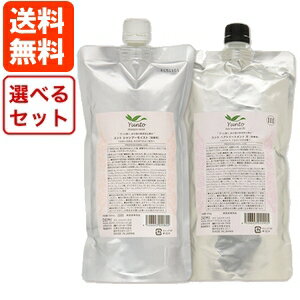 【送料無料】デミ ユント シャンプー 500mL + ヘアトリートメント 500g 選べる 詰め替え セット / yunto demi 激安 お得 詰替用【サロン専売品】