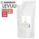 ハホニコ レブリ ヘアローション アルファ α 1000mL レフィル 詰め替え 業務用 HAHONICO LEVULI 酸熱ケア うねり くせ毛 キューティクル ダメージケア ホームケア 補修 太い髪 硬い髪 広がる髪 ヘアケア サロン専売品