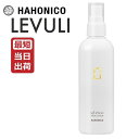 ハホニコ レブリ ヘアローション アルファ α 240mL HAHONICO LEVULI 酸熱ケア うねり くせ毛 キューティクル ダメージケア ホームケア 補修 太い髪 硬い髪 広がる髪 ヘアケア サロン専売品