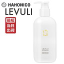 ハホニコ レブリ シャンプー 295mL HAHONICO LEVULI 耐熱 髪質改善 レブリン酸 ハリ コシ 弾力 しなやか ホームケア ダメージ 補修 太い髪 硬い髪 広がる髪 ヘアケア サロン専売品