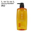 ルベル イオ ホームケア クレンジング フレッシュメント / 600mL【ルベル シャンプー/スキャルプケア】Lebel IAU