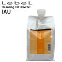 【業務用】ルベル イオ シャンプー フレッシュメント クレンジング ホームケア 1000mL 詰め替え 【Lebel IAU】 【シャンプー/スキャルプケア】