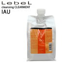 【業務用】ルベル イオ シャンプー クリアメント クレンジング ホームケア 1000mL 詰め替え 【Lebel IAU】 【シャンプー/スキャルプケア】