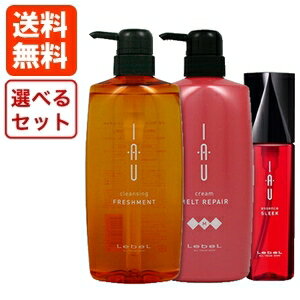 【3点セット】ルベル イオ 選べる600mL クレンジング＆クリーム ＋ イオ エッセンス フォルテ