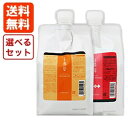 ルベル イオ シャンプー&トリートメント 1000mL 詰め替え 選べるセット(クレンジング&クリーム)【Lebel IAU】 【送料無料/業務用/サンキュークーポン 配布中/激安/お得】