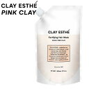 クレイエステ フォーティファイングヘアマスク トリートメント ピンククレイ 800g 詰め替え レフィル CLAYESTHE PINK CLAY 毛穴ケア 頭皮ケア 臭い 防止 ヘアケア サボンの香り モルトベーネ ビーエックス ビューティーエクスペリエンス CLAY ESTHE b-ex【サロン専売品】