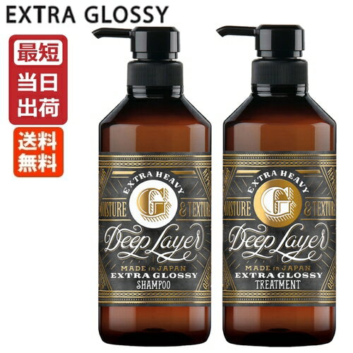 モルトベーネ ディープレイヤー シャンプー ExG 500mL + ディープレイヤー トリートメント