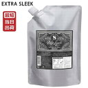 モルトベーネ ディープレイヤー トリートメント ExS エクストラスリーク 750g 詰め替え 業務用 Deep Layer【ビューティーエクスペリエンス】【即納】