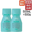 【送料無料】モルトベーネ クレイエステ シャンプーEX 500ml リフィル 詰め替え+モルトベーネ クレイエステパックEX 500g リフィル 詰め替え セット 【Moltobene ClayestheEX】【ビューティーエクスペリエンス】[おすすめ品]