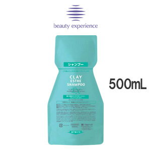 モルトベーネ クレイエステシャンプーEX500ml レフィル 詰替 MoltoBene ClayEsthe【ビューティーエクスペリエンス】 おすすめ品