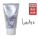 【即納】モルトベーネ ロレッタ ナイトケアクリーム / 120g 【モルトベーネ 洗い流さないトリートメント/ミルクタイプ/しっとり】MoltoBene Loretta【ビューティーエクスペリエンス】