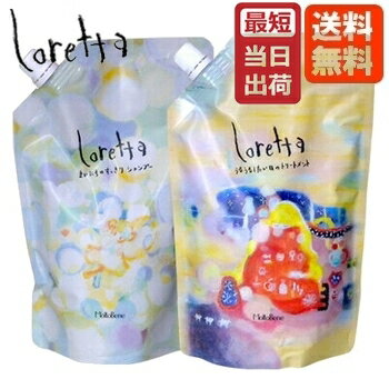 モルトベーネ ロレッタ シャンプー 500mL 詰め替え用 + うるうるトリートメント 400g 詰替え用 セット / moltbene loretta 