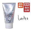 【即納】モルトベーネ ロレッタ ナイトケアクリーム120g MoltoBene Loretta 送料無料【ビューティーエクスペリエンス】