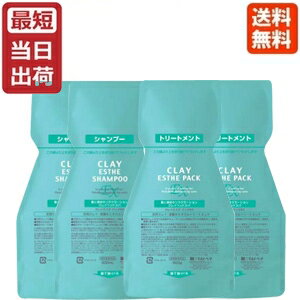 【あす楽】モルトベーネ クレイエステEX シャンプー 500ml 2本 リフィル 詰め替え+モルトベーネ クレイエステパックEX 500g 2本 リフィル 詰替 セット 即納 送料無料【ビューティーエクスペリ…