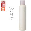 モルトベーネ ロレッタ エメ グロスキープスプレー 170g LORETTA AIMER 即納 送料無料 b-ex ビューティーエクスペリエンス スタイリングスプレー ヘアスプレー 耐湿 ツヤ ヘアケア【サロン専売品】