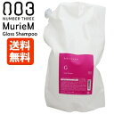 【送料無料】ナンバースリー ミュリアム シャンプー G / 3000mL 詰め替え 詰替用 [業務用/グロス/ツヤ・輝き] NumberThree No3