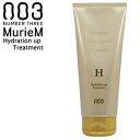 ナンバースリー ミュリアム ゴールド トリートメント H 200g【ハイドレーション アップ/ダメージケア】NumberThree 003 MurieM Gold
