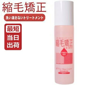 縮毛矯正ジェル インテリジェンスキューティクルMb 200ml くせ毛用【サロン専売品】