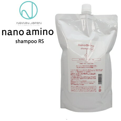 ナノアミノ シャンプー RS / 1000mL 詰め替え 業務用【ナノアミノ シャンプー/なめらか】NewayJapan Nanoamino[おすすめ]