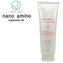 ナノアミノ トリートメント RS / 250g【ナノアミノ トリートメント/なめらか】Nanoamino[おすすめ]