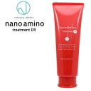 ナノアミノ トリートメント DR / 250g【ナノアミノ トリートメント/ハリ・コシ・ボリューム】NewayJapan Nanoamino[おすすめ]