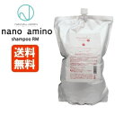 【送料無料】ナノアミノ シャンプー RM / 2500mL 詰め替え 業務用【ナノアミノ シャンプー/しっとり】 Nanoamino[おすすめ]
