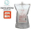 【送料無料】ナノアミノ シャンプー RS / 2500mL 詰め替え 業務用【ナノアミノ シャンプー/なめらか】NewayJapan Nanoamino[おすすめ]