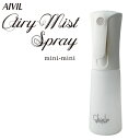 AIVIL アイビル エアリーミスト ミニミニ 100mL ホワイト AM-24K01 蓄圧式 連続噴射 微細噴霧 ストッパー付き 微細ミストスプレー ハーフウ...