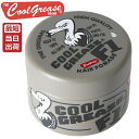 ファイン クールグリース F1 210g 無香料 Cool Grease 阪本高生堂 コスメティックス 日本製 即納 ワックス ハイトーン 束感 スタイリング 無香料 水溶性 グリース ショート メンズ 自然なスタイル スタイリング剤(4)
