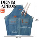デニムエプロン DE-24K01 おしゃれ 機能的 利便性 作業効率UP 収納ポケット 軽い 柔らかい 動きやすい クロスベルト ブルージーンズ エンボス刻印 ...