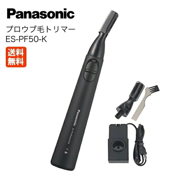 乐天商城 - パナソニック プロ ウブ毛トリマー ES-PF50-K ブラック 顔そり 産毛 ムダ毛処理 シェーバー Panasonic 眉毛 まゆげ ムダ毛ケア フェイスケア ウブ毛 電動シェーバー 顔シェーバー 身だしなみ サロン専売品 美容室 美容師愛用 人気 メーカー正規品